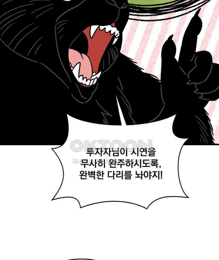 야겜인류 17화 위기의 투명남 1 19