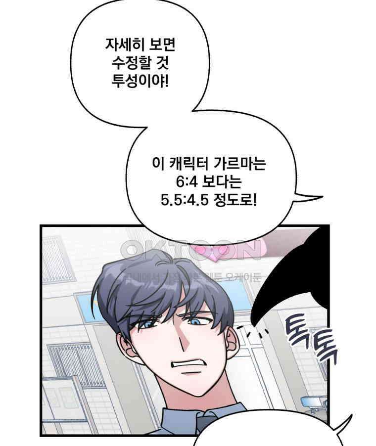 야겜인류 17화 위기의 투명남 1 20