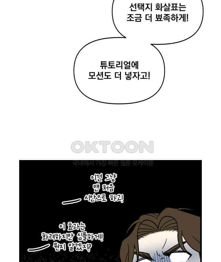 야겜인류 17화 위기의 투명남 1 21