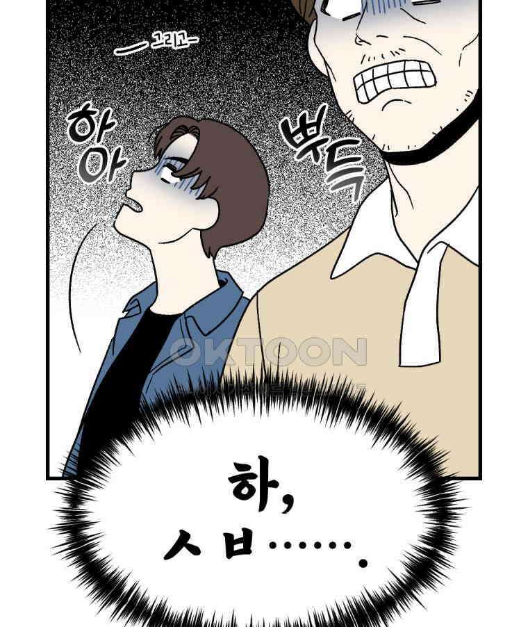 야겜인류 17화 위기의 투명남 1 22