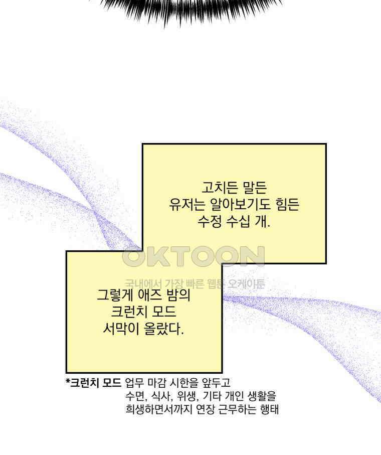 야겜인류 17화 위기의 투명남 1 23