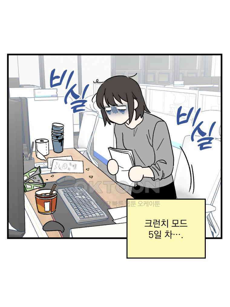 야겜인류 17화 위기의 투명남 1 24