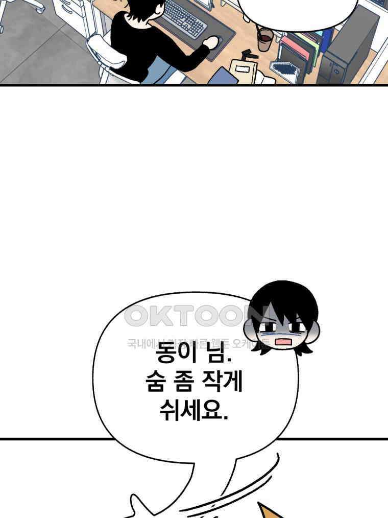 야겜인류 17화 위기의 투명남 1 26