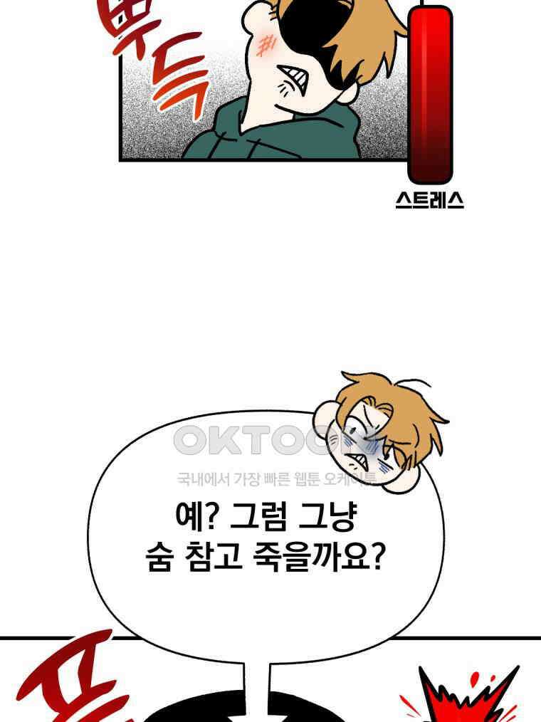 야겜인류 17화 위기의 투명남 1 28