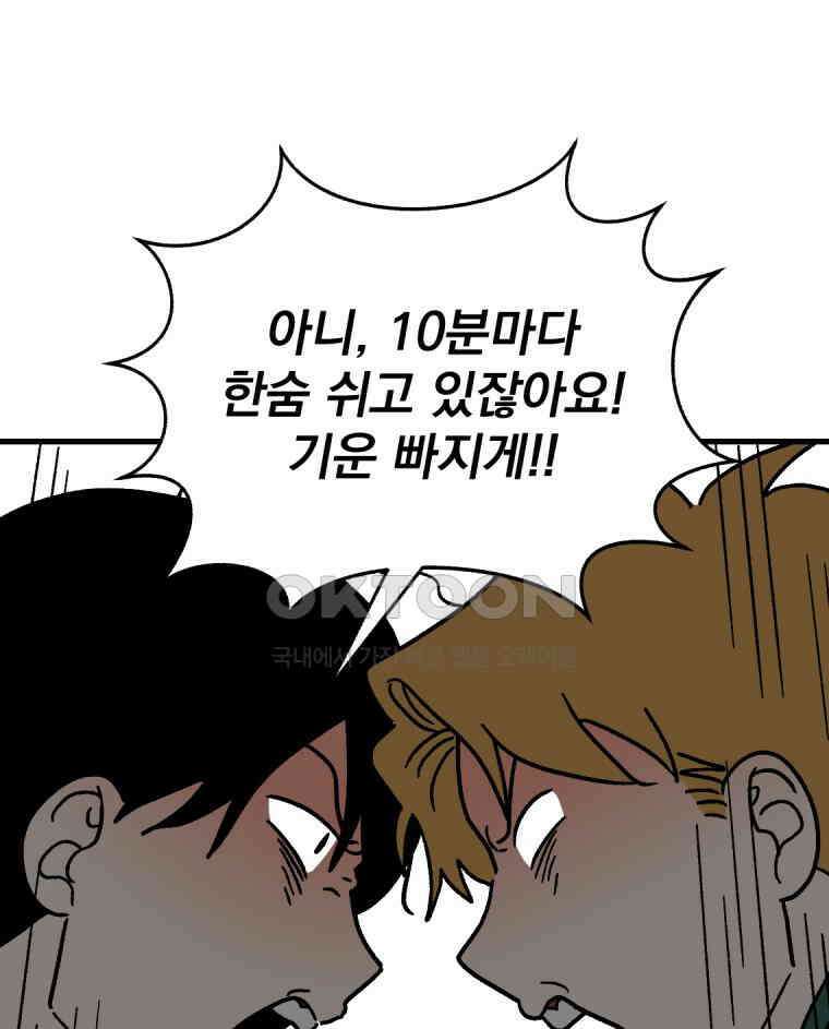 야겜인류 17화 위기의 투명남 1 30