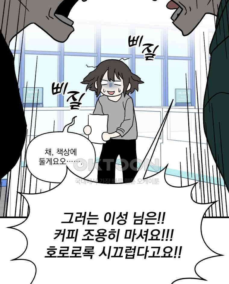 야겜인류 17화 위기의 투명남 1 31