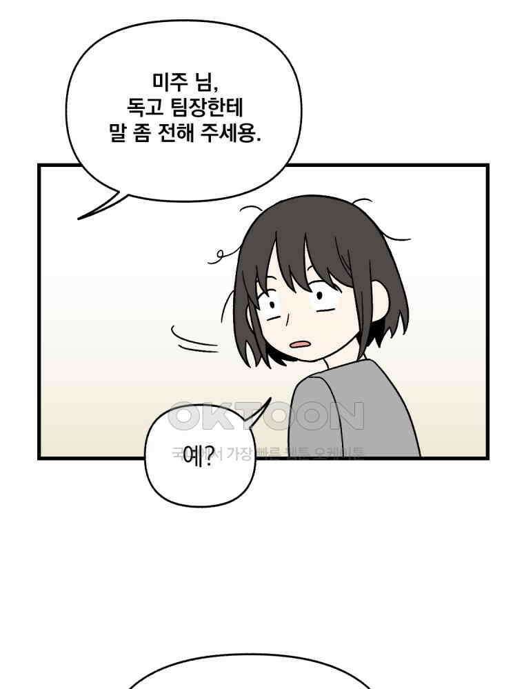 야겜인류 17화 위기의 투명남 1 37