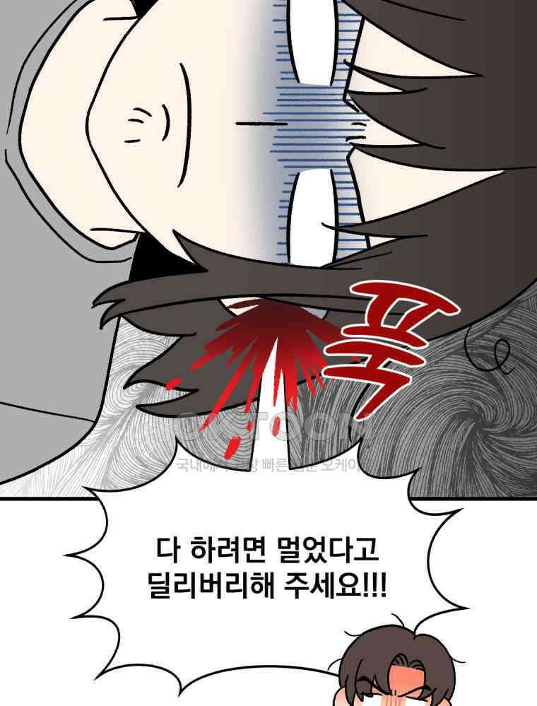 야겜인류 17화 위기의 투명남 1 42