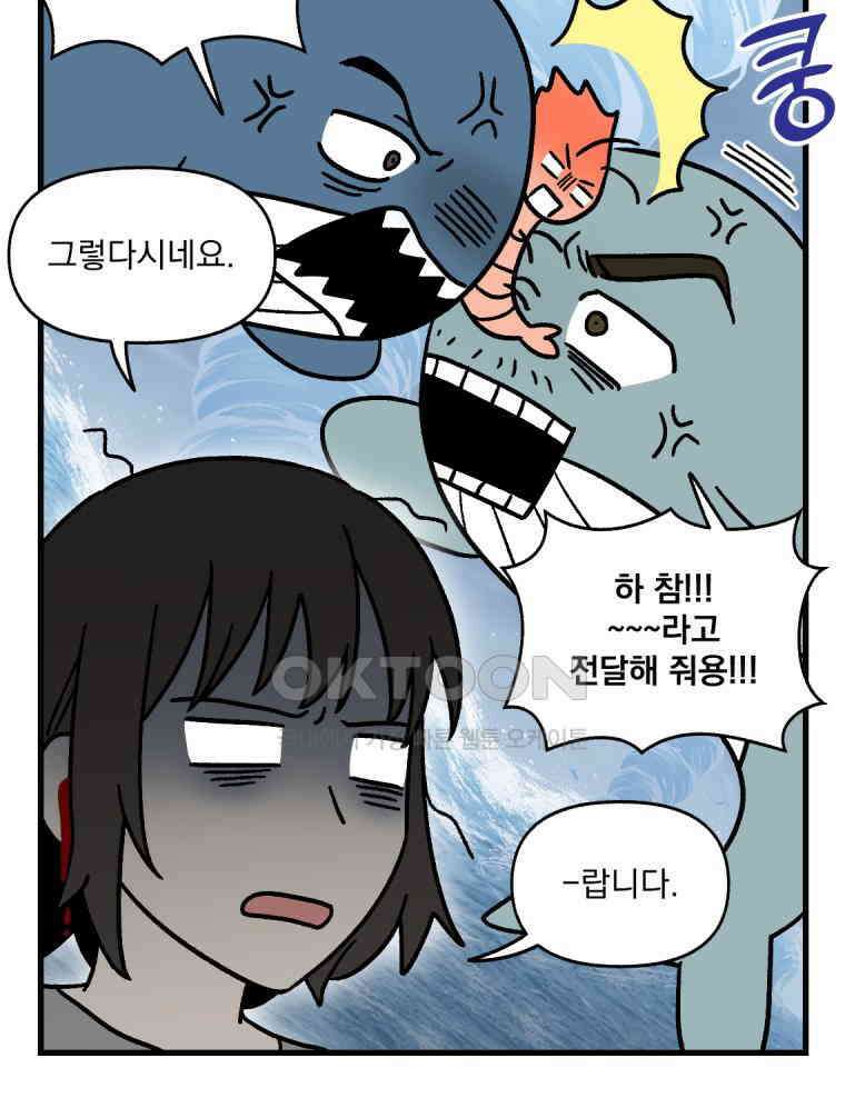 야겜인류 17화 위기의 투명남 1 44