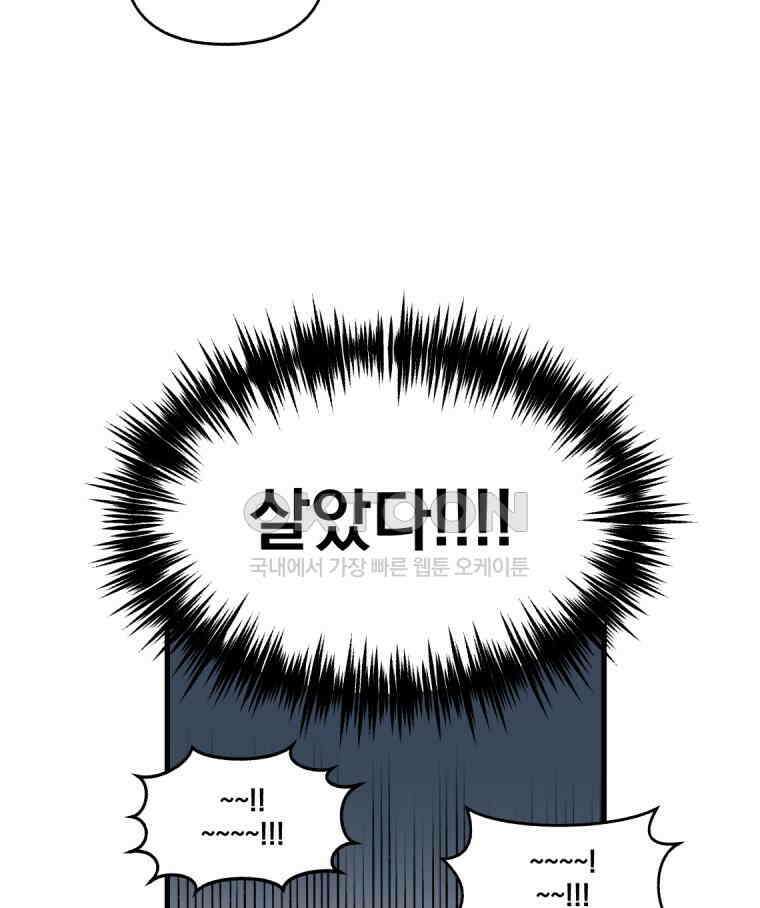 야겜인류 17화 위기의 투명남 1 46