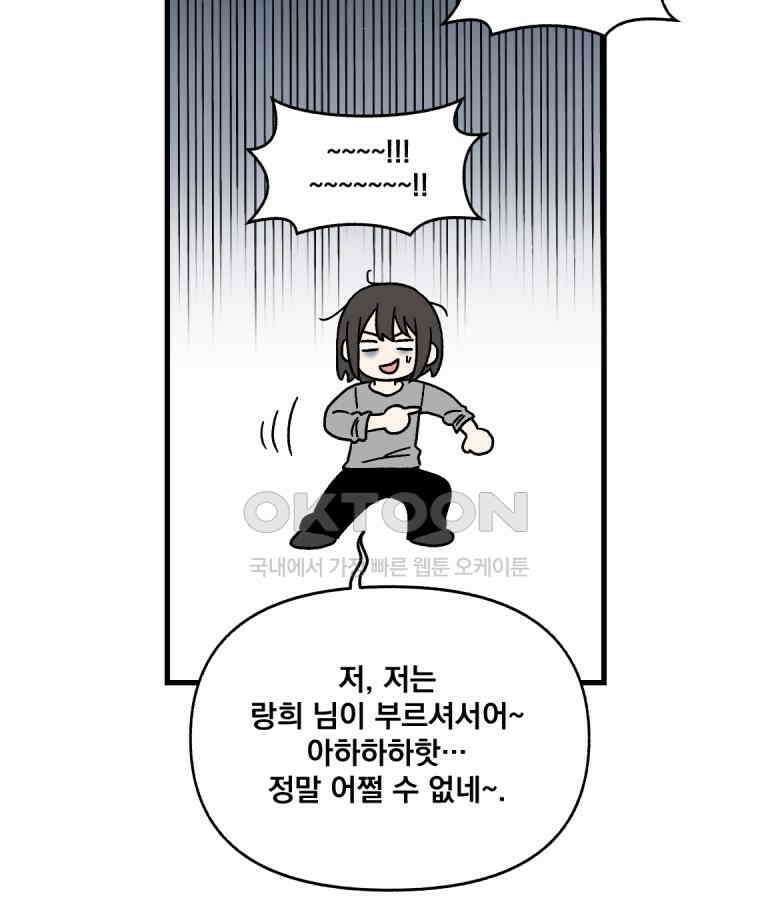 야겜인류 17화 위기의 투명남 1 47