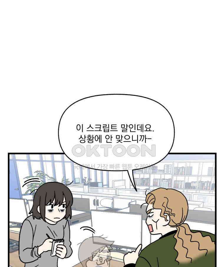 야겜인류 17화 위기의 투명남 1 48