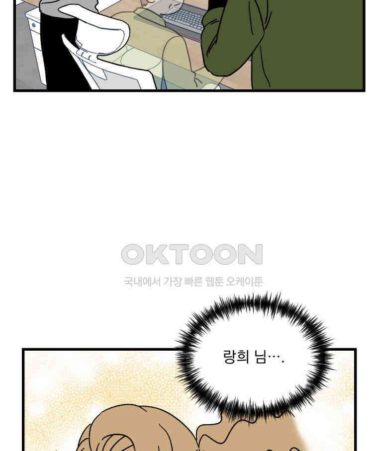 야겜인류 17화 위기의 투명남 1 49