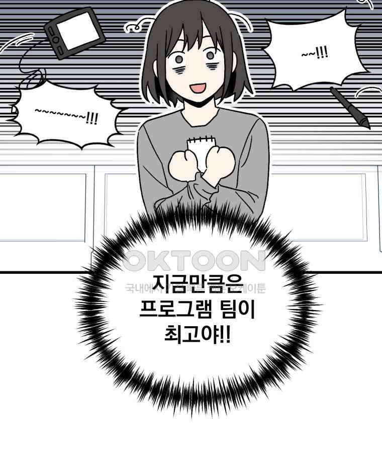 야겜인류 17화 위기의 투명남 1 52