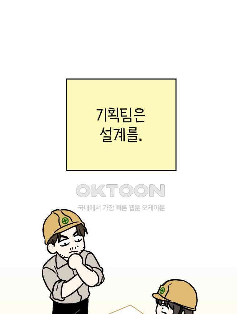 야겜인류 17화 위기의 투명남 1 53