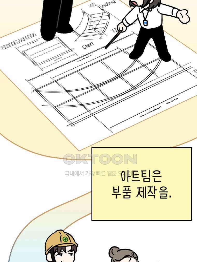 야겜인류 17화 위기의 투명남 1 54