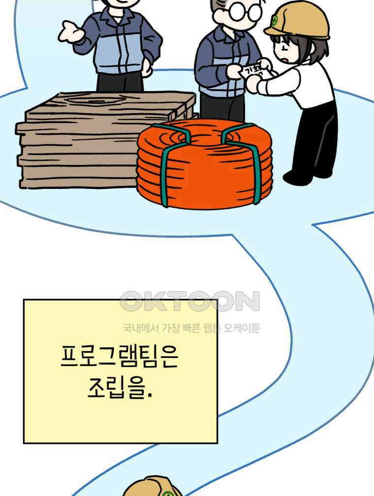 야겜인류 17화 위기의 투명남 1 55