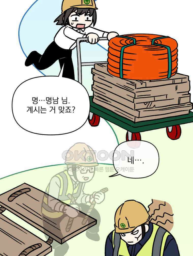 야겜인류 17화 위기의 투명남 1 56