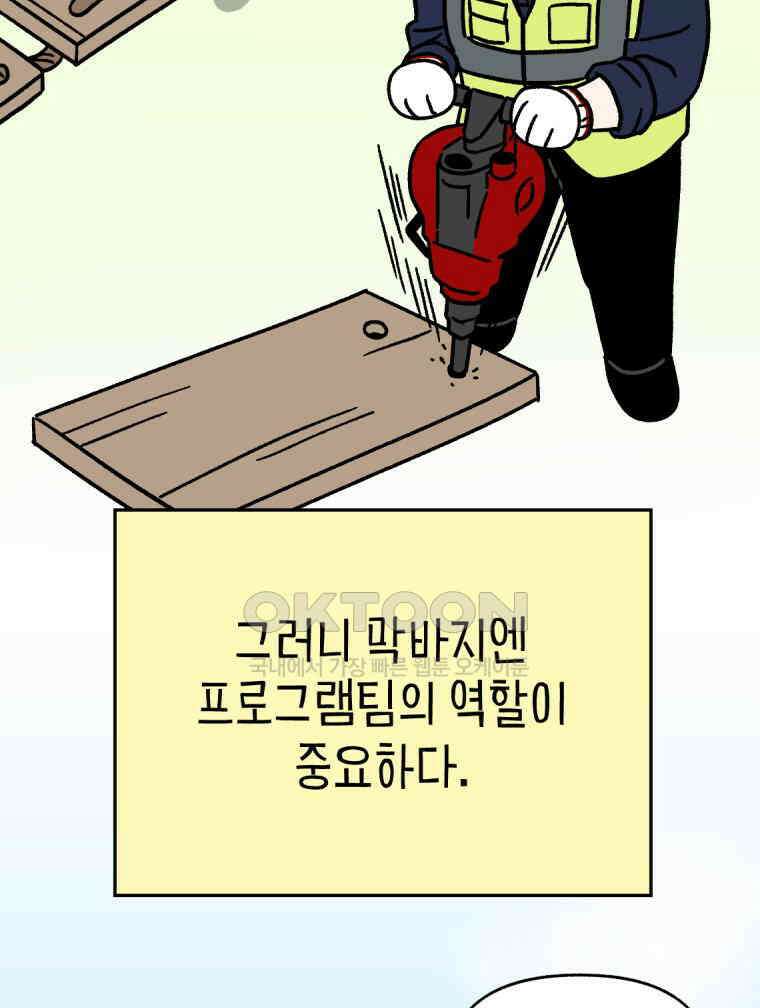 야겜인류 17화 위기의 투명남 1 57