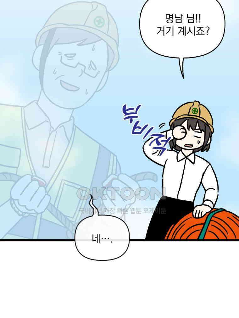 야겜인류 17화 위기의 투명남 1 58