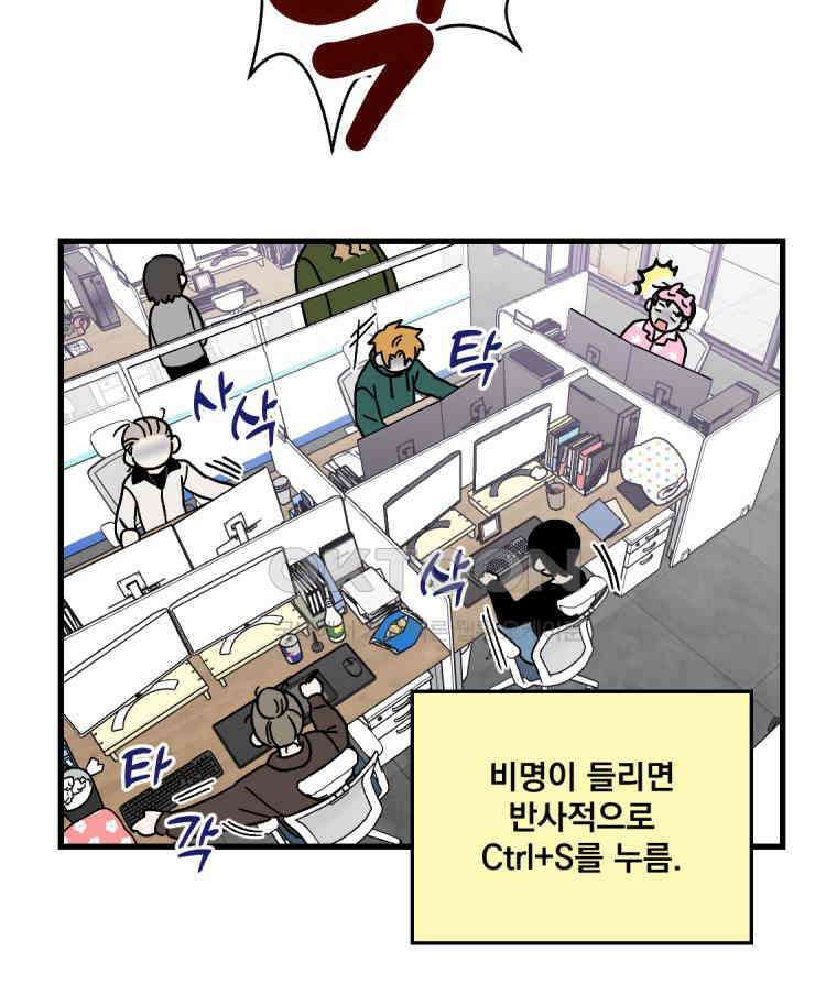 야겜인류 17화 위기의 투명남 1 61