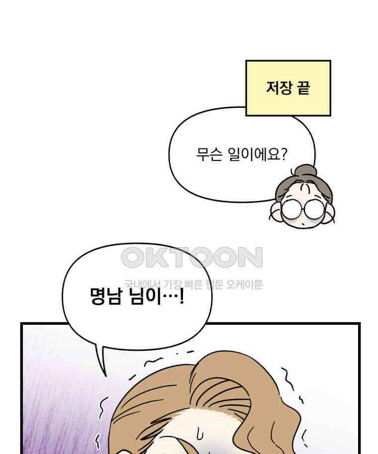 야겜인류 17화 위기의 투명남 1 62