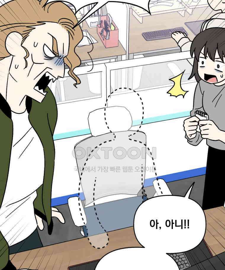 야겜인류 17화 위기의 투명남 1 64