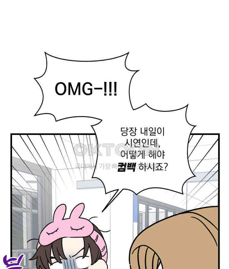 야겜인류 17화 위기의 투명남 1 67