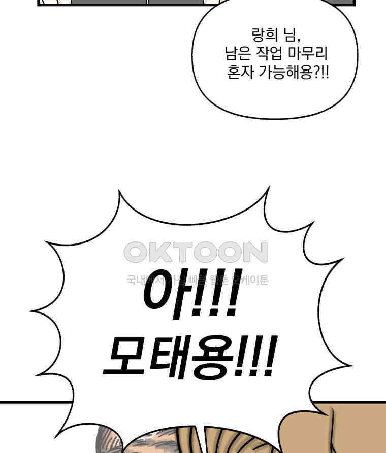 야겜인류 17화 위기의 투명남 1 70