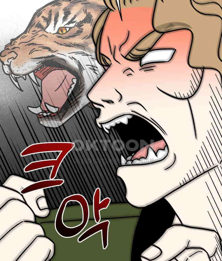 야겜인류 17화 위기의 투명남 1 71