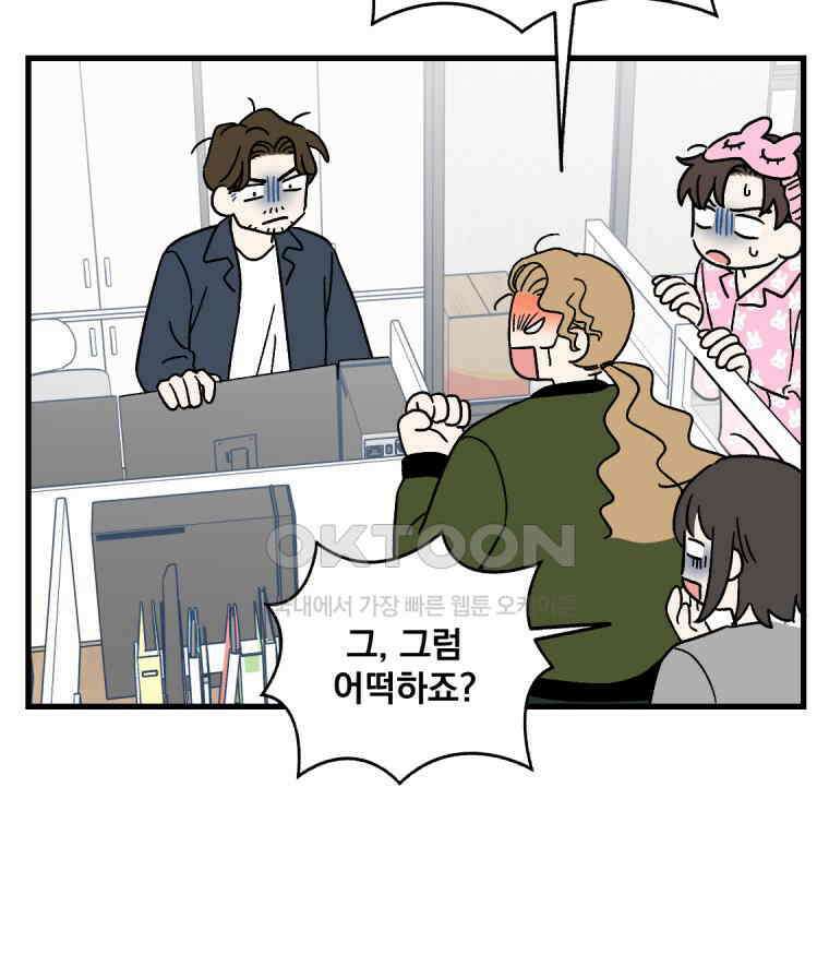 야겜인류 17화 위기의 투명남 1 73
