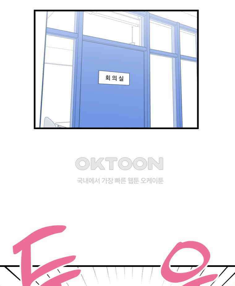 야겜인류 17화 위기의 투명남 1 77