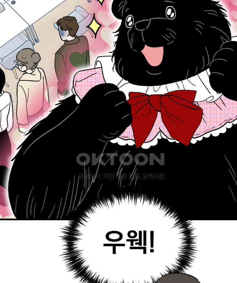 야겜인류 17화 위기의 투명남 1 83