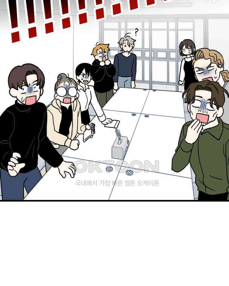 야겜인류 17화 위기의 투명남 1 90