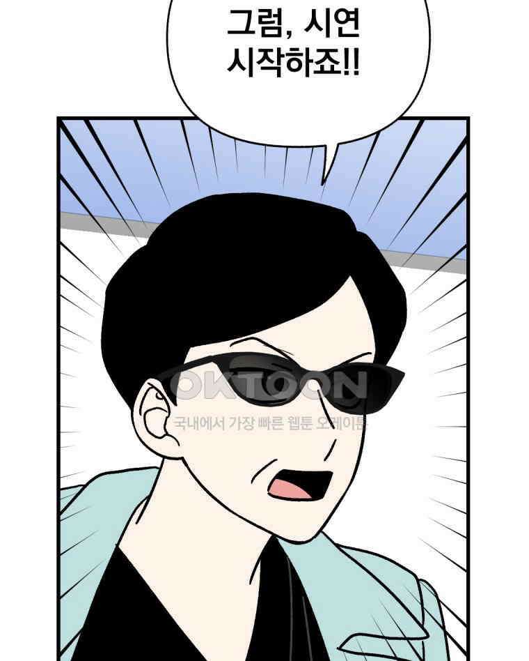 야겜인류 17화 위기의 투명남 1 93