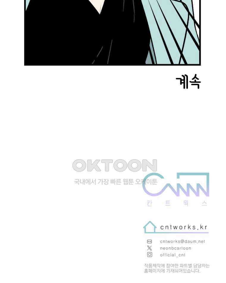 야겜인류 17화 위기의 투명남 1 94
