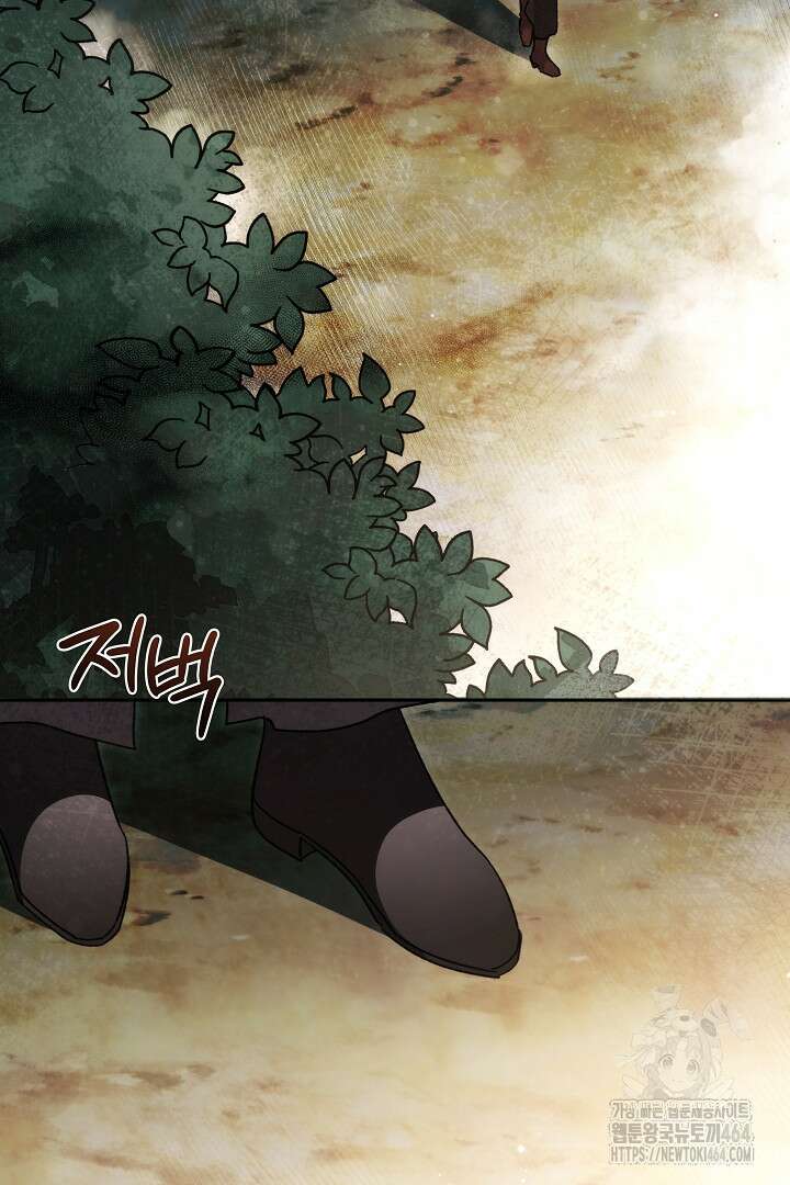 악역의 주인님이 되었다 48화 12