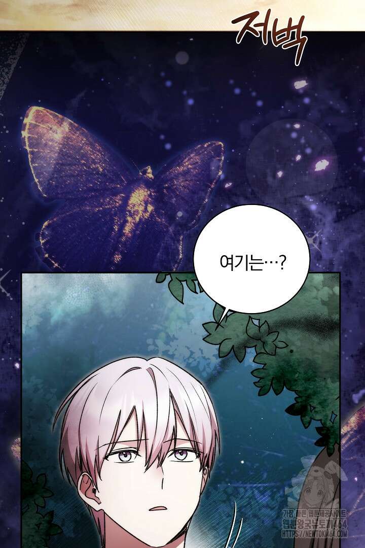 악역의 주인님이 되었다 48화 13