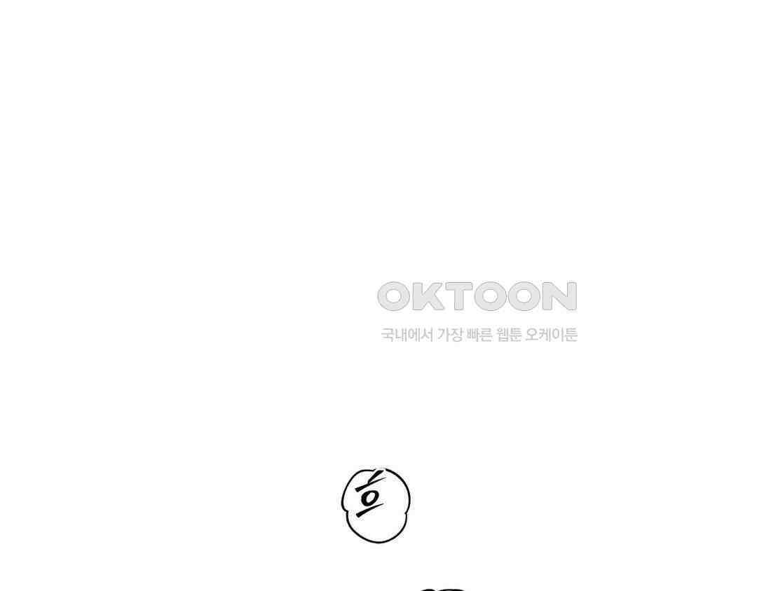깊은 곳에서 (In the deep) 33화 1