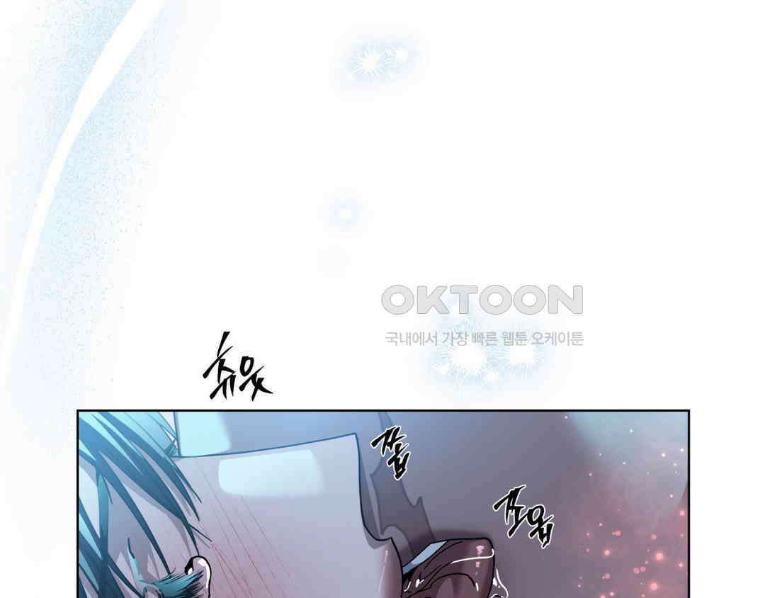 깊은 곳에서 (In the deep) 33화 5