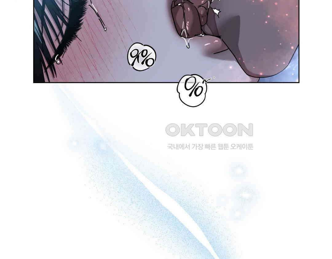 깊은 곳에서 (In the deep) 33화 6