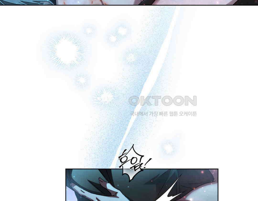 깊은 곳에서 (In the deep) 33화 8