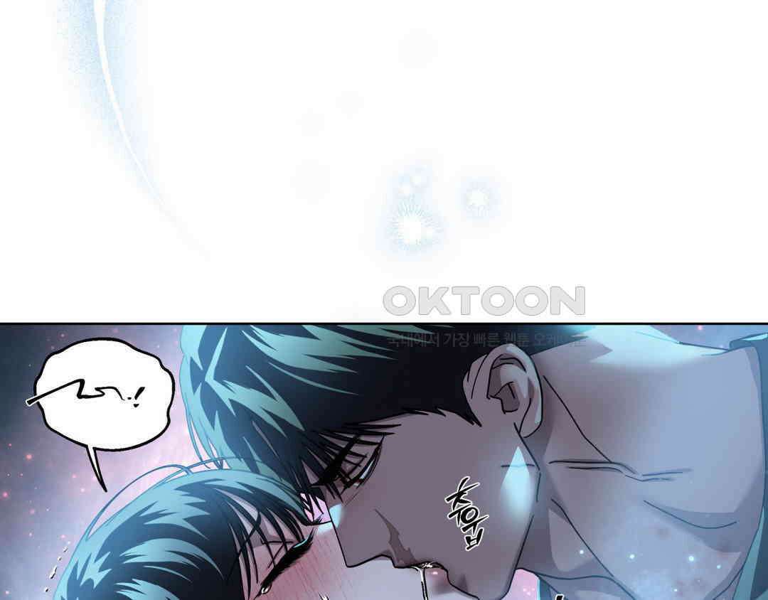 깊은 곳에서 (In the deep) 33화 10