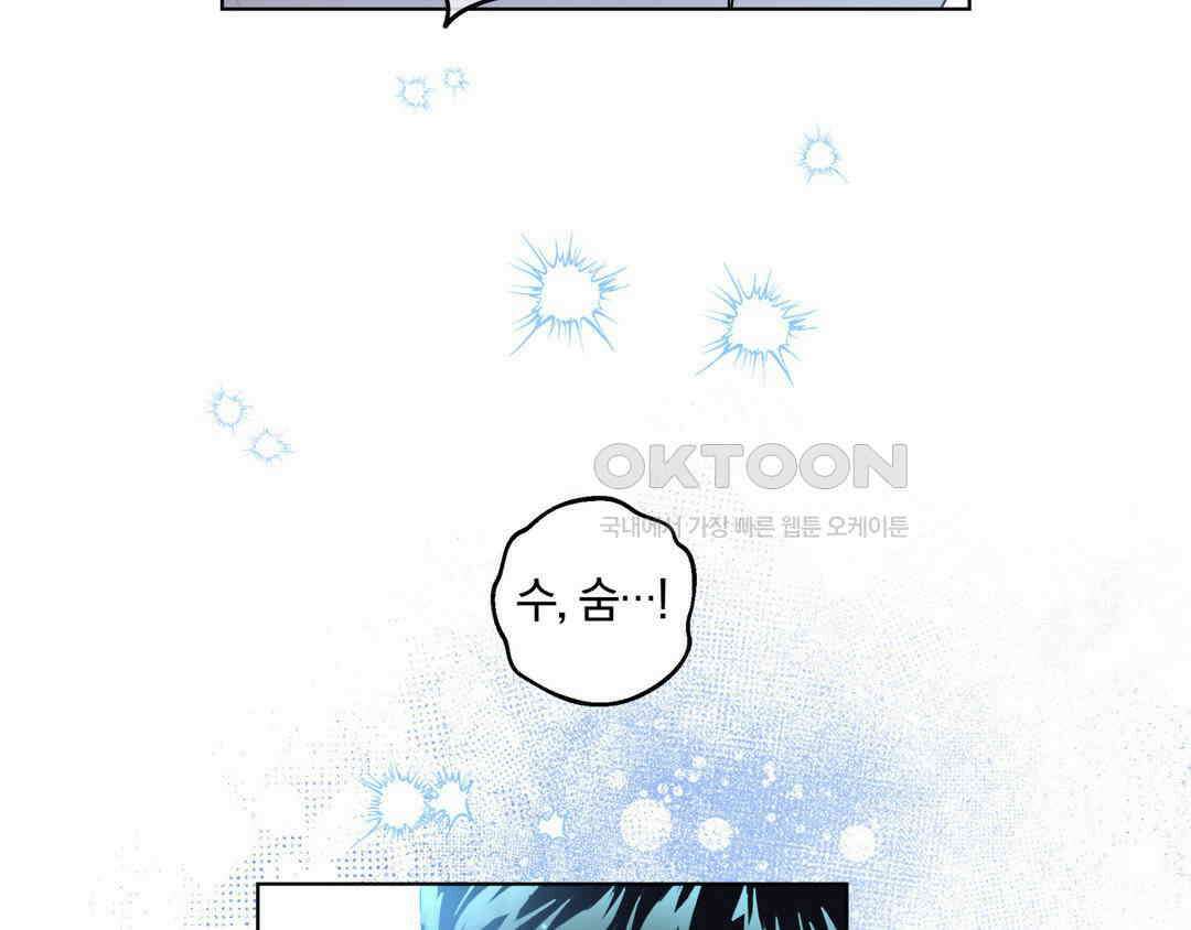 깊은 곳에서 (In the deep) 33화 13