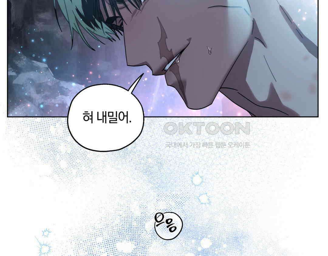 깊은 곳에서 (In the deep) 33화 16