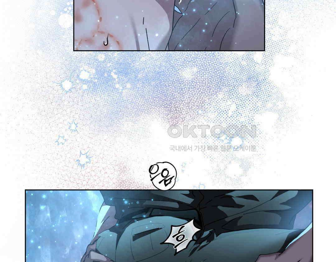 깊은 곳에서 (In the deep) 33화 20