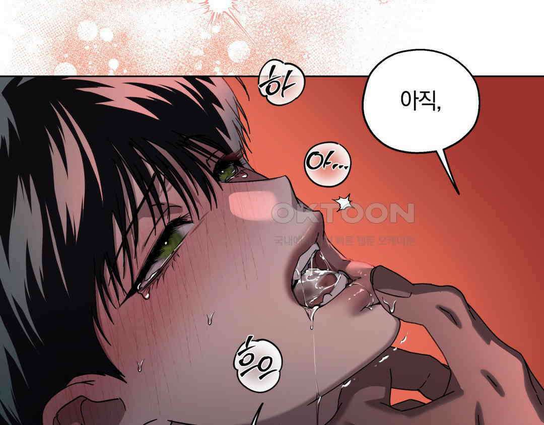 깊은 곳에서 (In the deep) 33화 22
