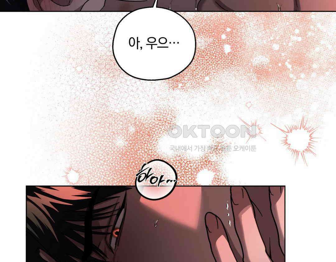 깊은 곳에서 (In the deep) 33화 23