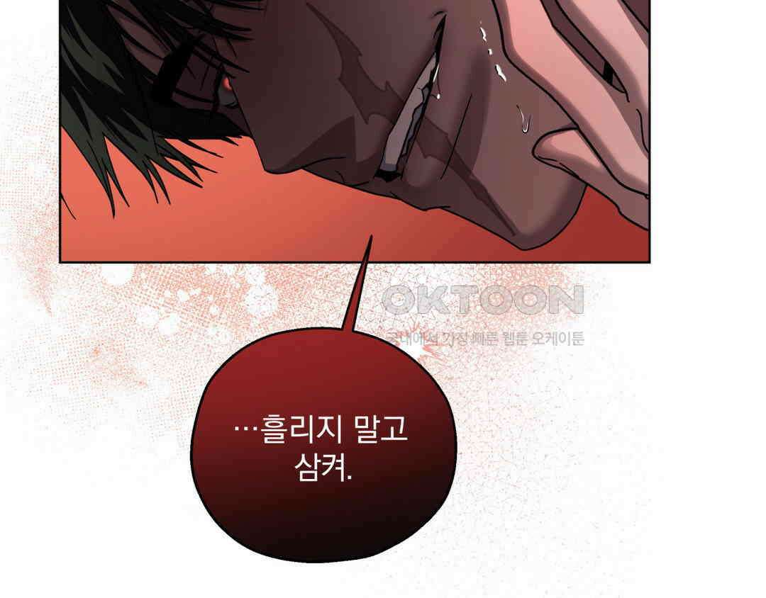 깊은 곳에서 (In the deep) 33화 24