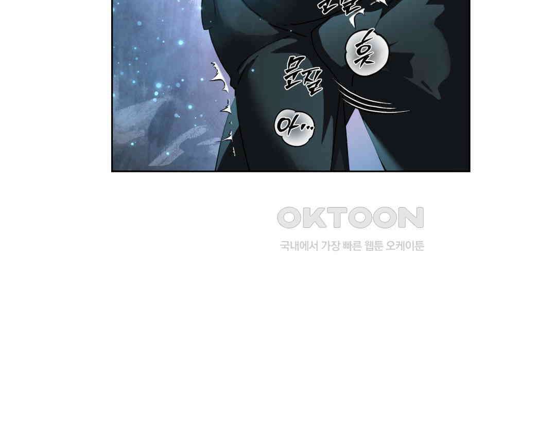 깊은 곳에서 (In the deep) 33화 27
